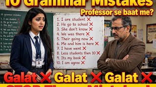 Stop❌ Doing These Grammar Mistakes ❌ || Common Grammar Mistakes|| Grammar Mistakes #KanchanRaut