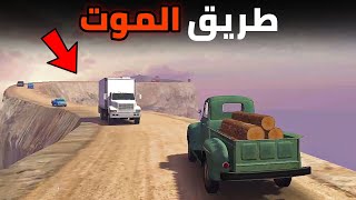 محاكي الشاحنات الجديدة للاندرويد ❗ طريق الموت الجبلي 😱 شبيهة لعبة ets2 death road truck screenshot 1