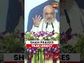 Amit Shah On Nationalism | Says India Will Continue On Path Of Cultural Nationalism #amitshah