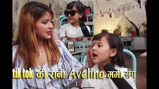 Tik Tok क रन Avelina Khadka मम सग मडयम, Sedrina मन परउछन