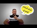 نصك الملحد كوميدي نصك الملحد كوميدي