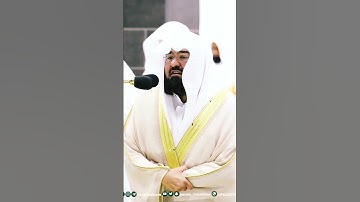 سورة الفلق ~ تلاوة مؤثرة بصوت الشيخ عبدالرحمن السديس رمضان 1444ه‍ـ