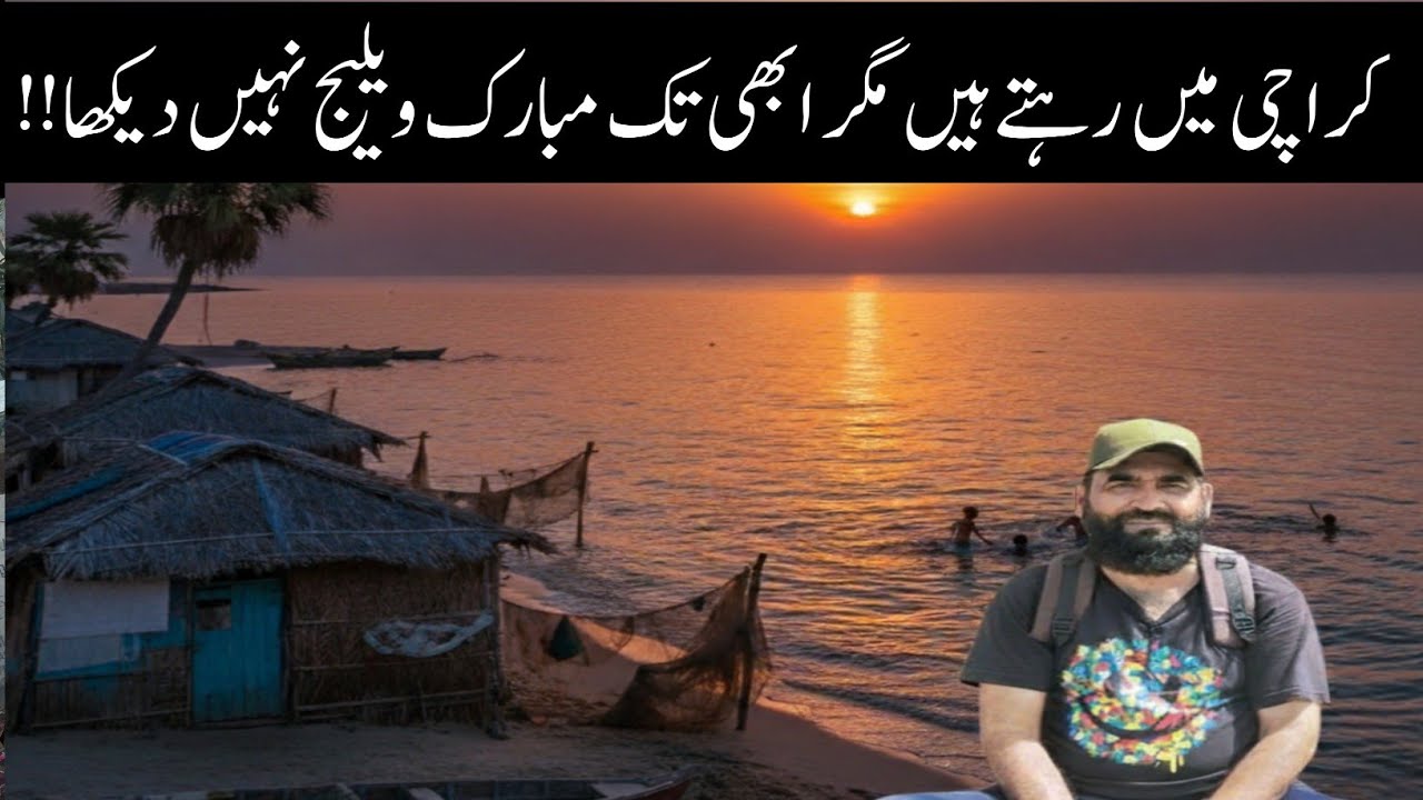 Last Coastal Village of Sindh | Mubarak Village | Karachi Sea | Karachi Travel Vlog