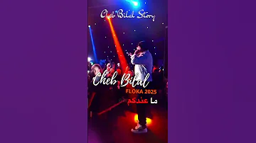 Cheb Bilal Story Chebbilal 