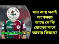 Mohun bagan                