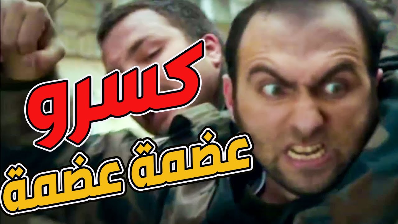 بالتا وحش الفريق الاول ضرب مخو لما شاف الرجال يضرب مرتو حرق الأخضر واليابس