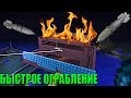 КАК ДВА ГРИФЕРА ОГРАБИЛИ ЦЕЛЫЙ ЗАМОК