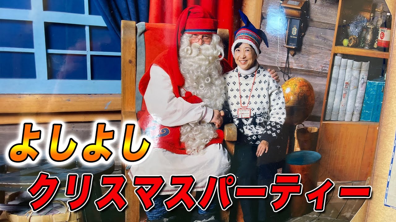 All right. Christmas Party!! 2021 - YouTube