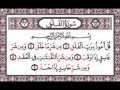 سورة الفلق ياسين الجزائري سورة الفلق ياسين الجزائري
