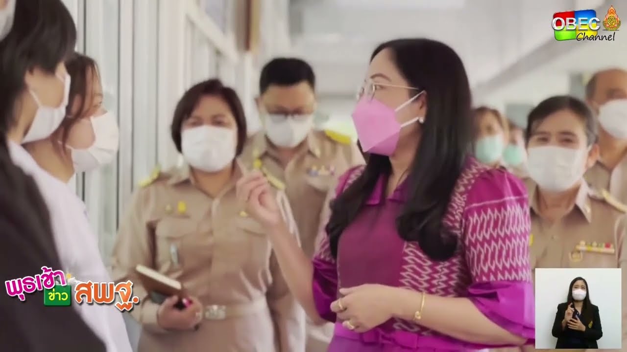 รายการ พุธเช้า ข่าว สพฐ. ครั้งที่ 40/2565 [Part 4/8] (วันที่ 9 พฤศจิกายน 2565)