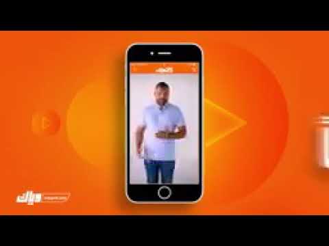 كيفية تحميل تطبيق وياك