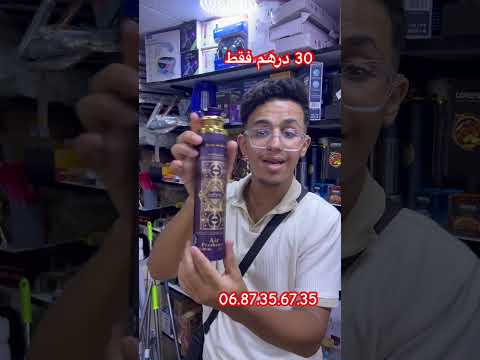 بخور فاخر برائحة شرقية أناقة وعطر يدوم متوفر الآن في محل باهي مول باهي مول اكسبلور