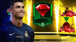 حرقت جواهري ? وفجرت بكجات الجواهر كلها?? فيفا موبايل | FIFA MOBILE