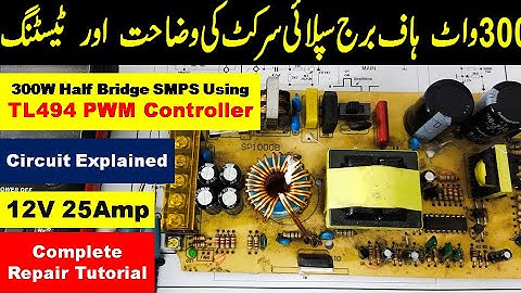 {254} 300 Watt Half Bridge SMPS Using TL494, Circuit Explained, Troubleshooting & Circuit Diagram