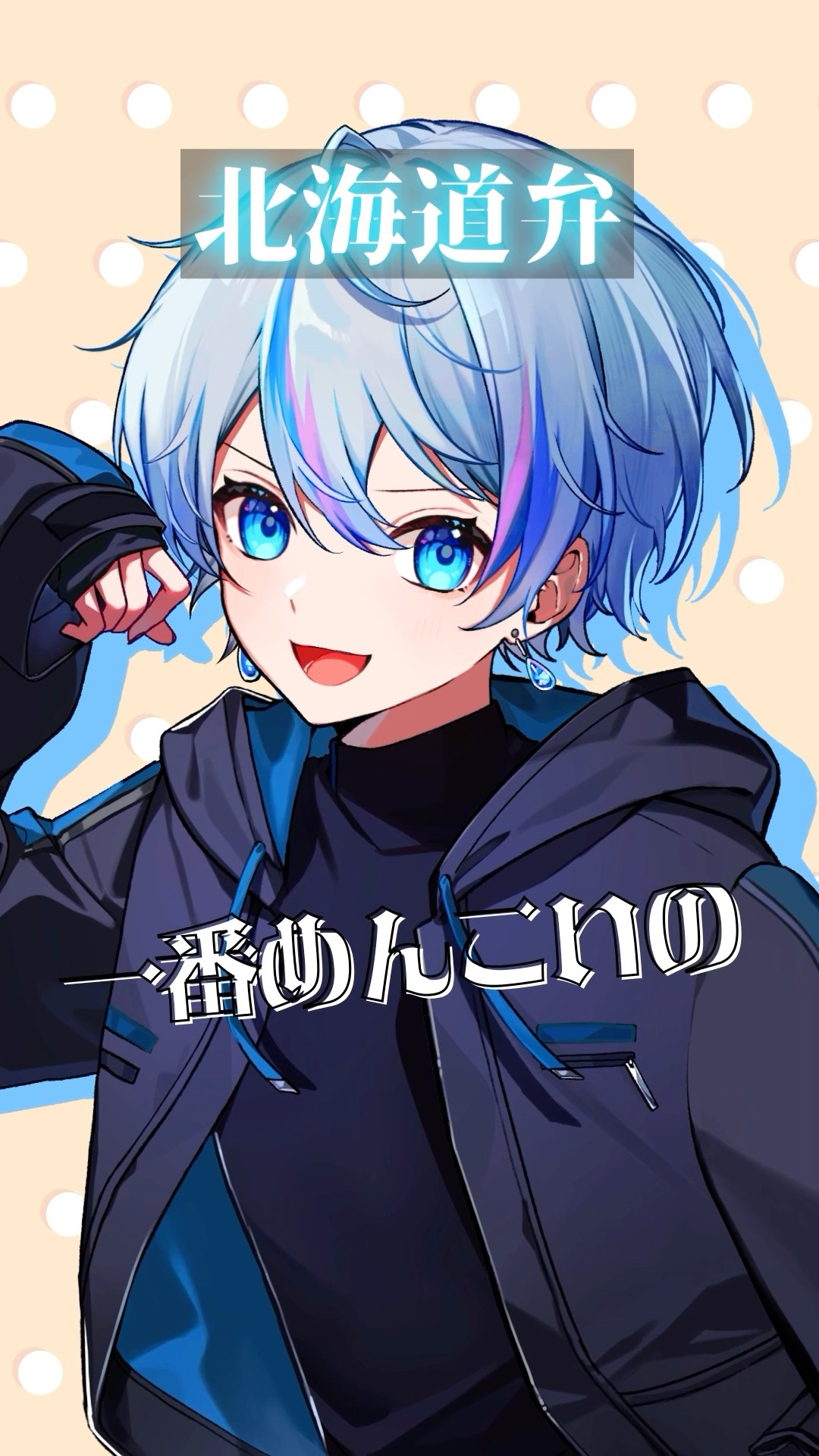うちのどこが好き...？【わたしの一番かわいいところ】