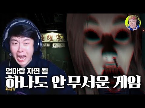 오늘 네 꿈에 나올 영상 ㅋㅋ 홍콩귀신 ㅋㅋㅋ - 파라노말 홍콩 - 겜브링(GGAMBRING)