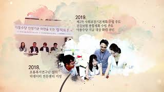 한국보건사회연구원 49주년 개원 영상