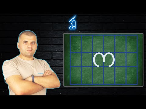 ასო-ბგერა ო