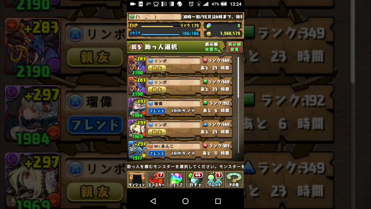 video editing software free パズドラ