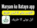 maryam ko batayn app account kaise banaye / Maryam ko Batayn app