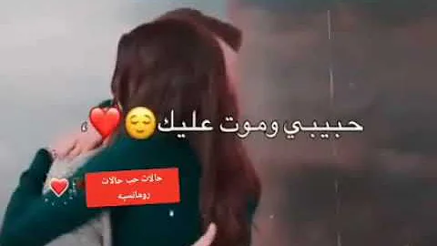 اشمك اشمك حبيبي واموت عليك كلمات