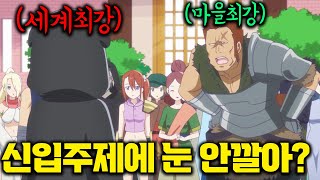 VR게임을 하다가 신의 장난으로 치트키를 받고 이세계에 떨어졌다! screenshot 5