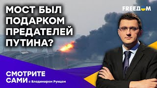 Керченский мост: падение 