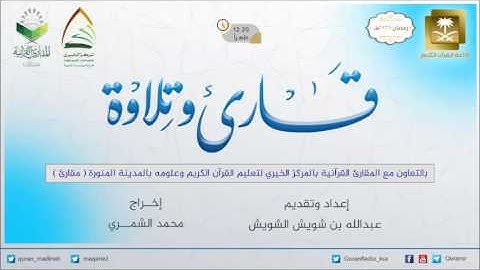 قارئ وتلاوة ح4 مع القارئ عبدالرحمن فضالي من أندونيسيا