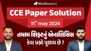 CCE Paper Solution WebSankul | CCE Paper Solution 2024 | Exam Date : 11/05/2024 | CCE Exam