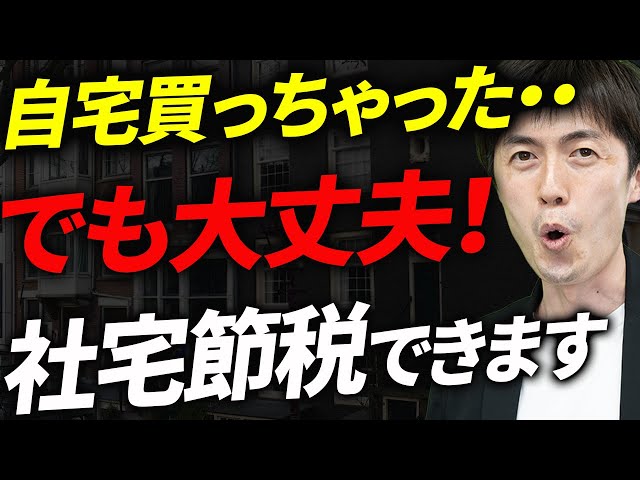 It's a secret] A scheme in which a company president who