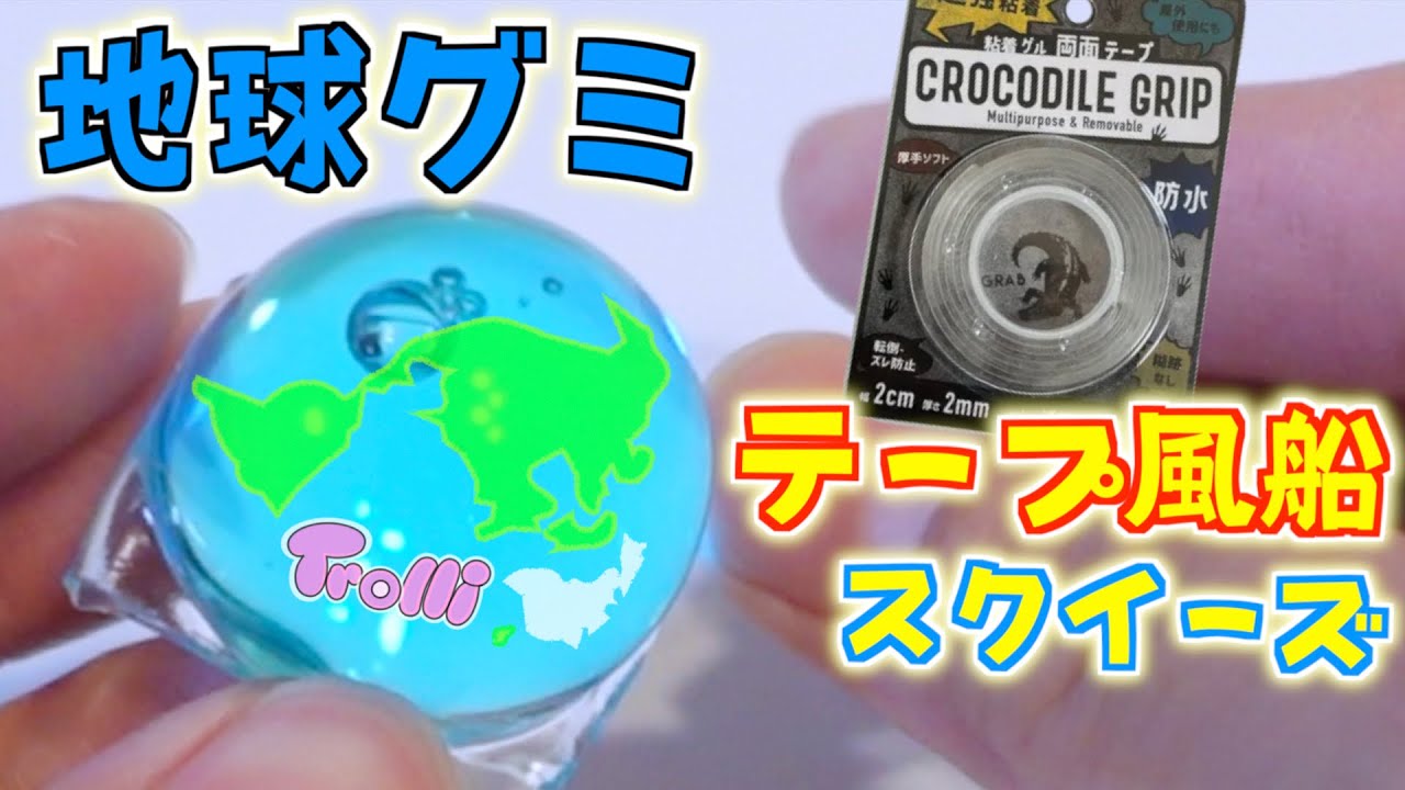 ぐるぐる　スクイーズ I made a 