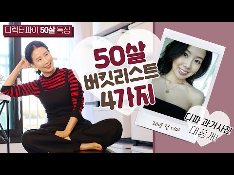 (*Eng)🎉1살 더먹은 나에게🎉 <strong>30년</strong> 전부터~ 탑골 사진들 <strong>리뷰</strong> by 디렉터파이