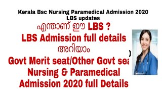 LBS Admission 2020|Kerala Bsc Nursing Paramedical Admission Updates 2020|LBS Admission Full Details