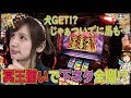 カブちゃ～ん！そのネタはちょっと…(笑)【カブトムシゆかり】「◆いきものがかり◆」2018年6月16日オレンジ春日部店