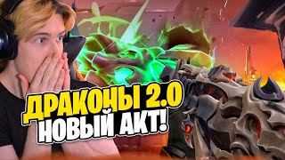 Играю с НОВЫМИ ДРАКОНАМИ🤯 Обзор БП и скинов Hellfire Valorant