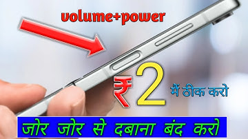 Vivo S1 Power Button Change kaise Karen ! Volume+Power Button ! #smartphone