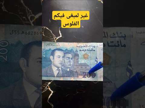 حقيقة 200 درهم 2نلوك اصدار 2002 الثي تساوي 10 آلاف درهم