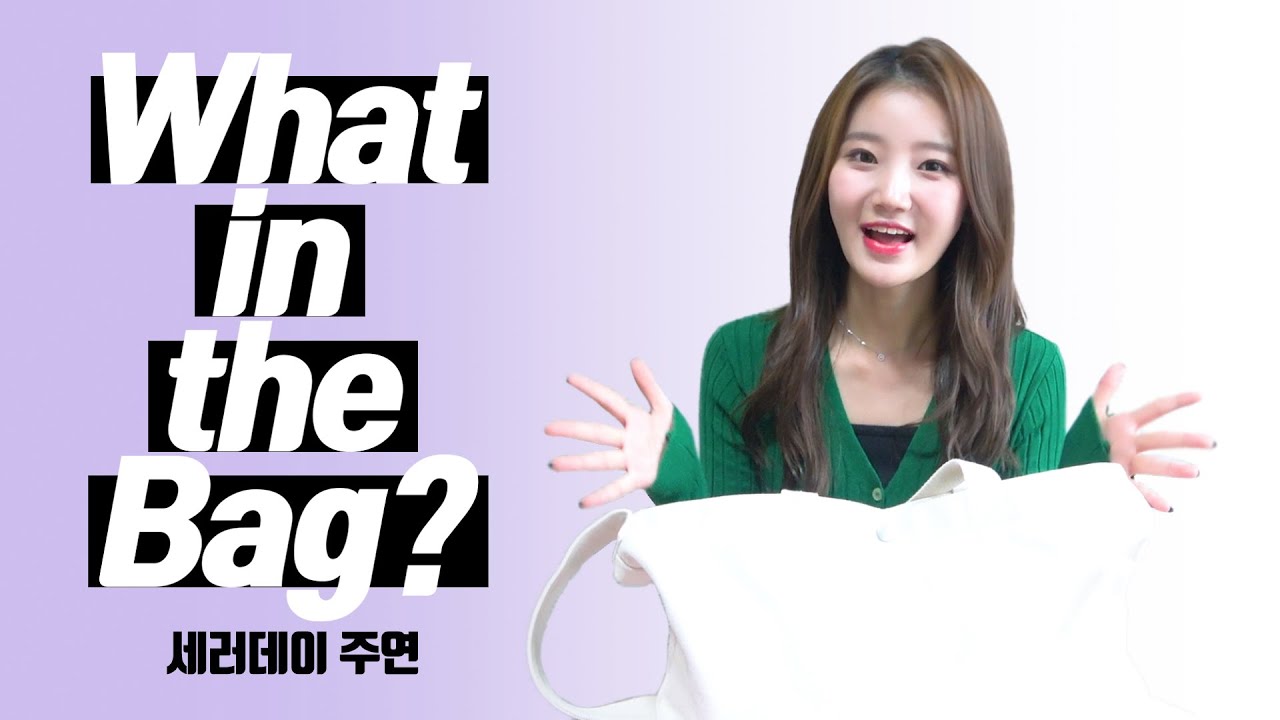 SATURDAY(세러데이) What's in the BAG? - 주연