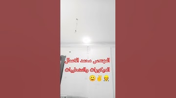 #لايك #تلاوات #قرآن #اكسبلور #متميز #ديكور #ديكورات #ناصر_القطامي #المهندس #محمد