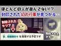 【あつ森】ほとんどの人が遊んでない「封印された幻の行事」がゲーム内に見つかる…！！？廃止された幻の要素まとめ＆過去バージョンに隠れた細かすぎる小ネタ集！【あつまれ どうぶつの森】@レウンGameTV
