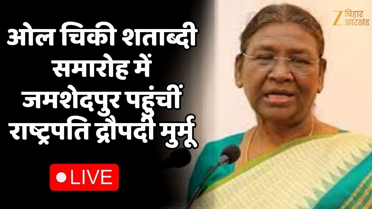 Jamshedpur  में संताली लिपि ओल चिकी के शताब्दी समारोह में CM  हेमंत सोरेन Live