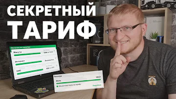 Как обновить пакет услуг на Мегафон