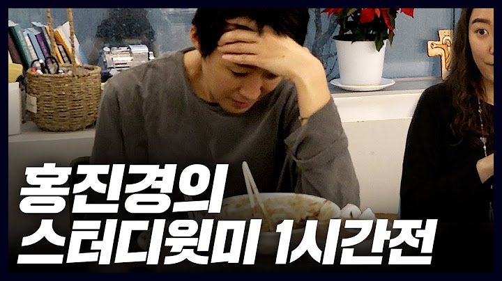 [공부준비] 홍진경 실제 공부 직전 마음의 준비(최후의만찬,스터디윗미,짜장면,eng)
