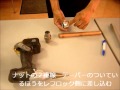 アルミ管　火なし継手　レフロック