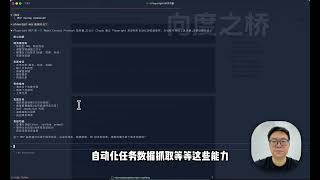 用 PlayWright MCP 实现前端自动化测试