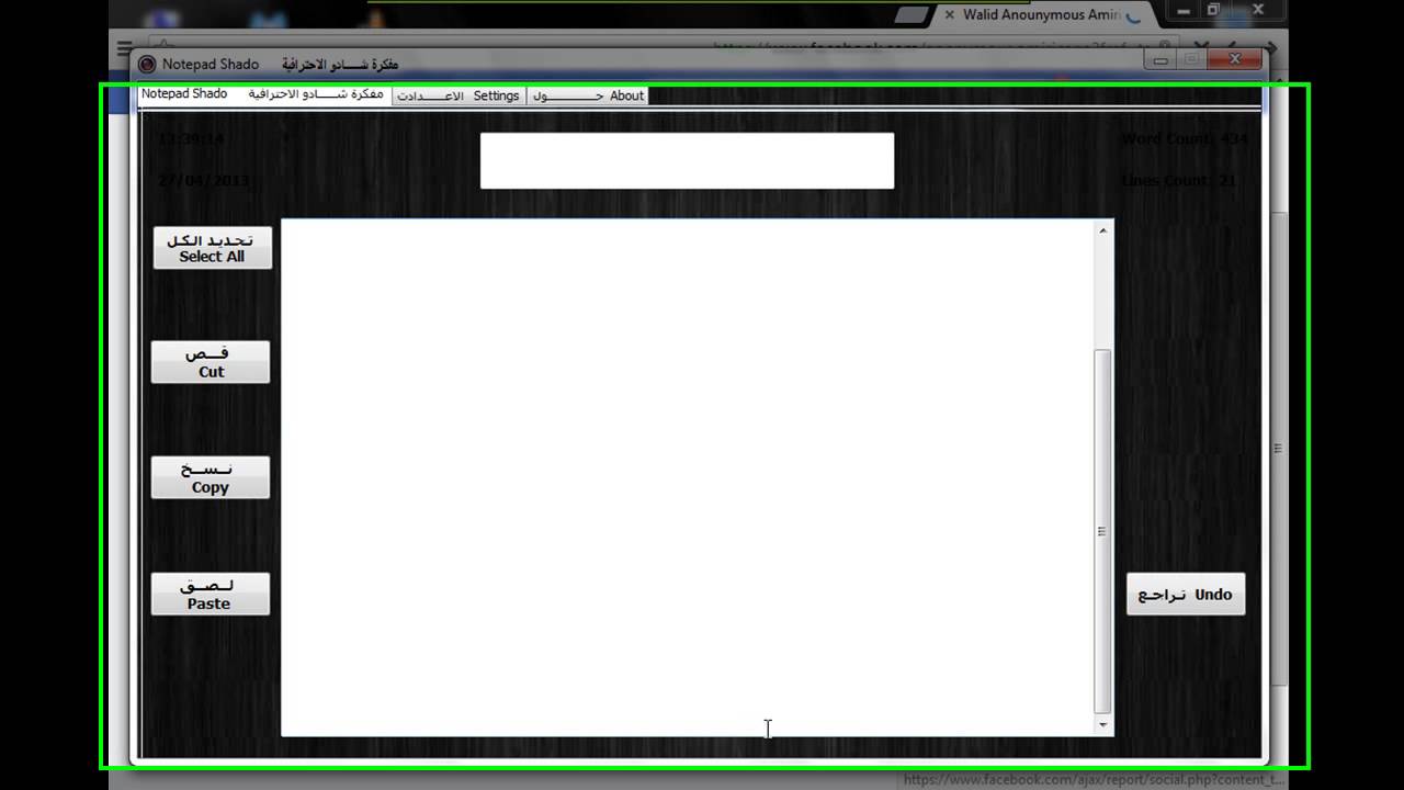 ارسال رسالة لاى شخص فى الفيس بوك