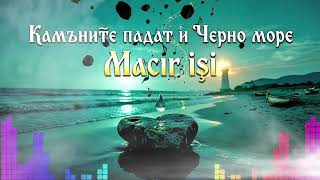 Камъните Падат И Черно Море (Cover)