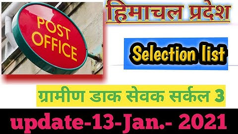 HP GDS Result 2020 |HP Post Office GDS Result 2020 |HP Dak Sevak Result |Himachal Post office result