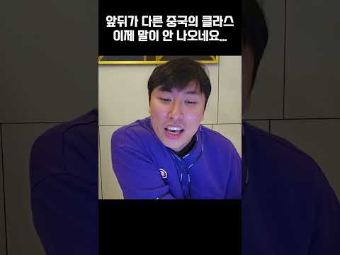 중국인이 갑자기 대만인 코스프레???