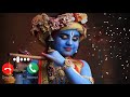 Sri Krishna Ringtone//Radhe Radhe Ringtone//Flute Ringtone//Bansuri Ringtone Mp3 Song